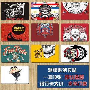 diy定制潮牌卡贴水晶磨砂卡贴公交卡潮流饭卡贴supreme周边羊城通