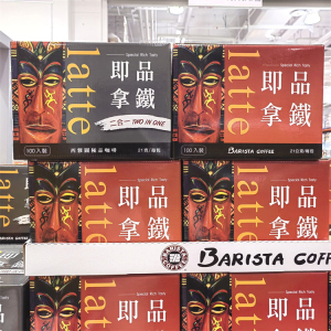 苏州Costco开市客代购BARISTA LATTE西雅图即品拿铁咖啡21g*100包