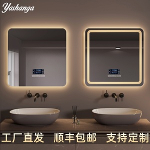 正方形浴室镜带灯防雾智能镜子卫生间挂墙式led化妆镜蓝牙感应镜