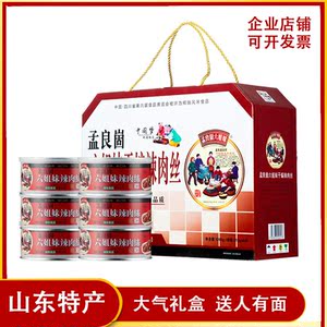 山东特产临沂特产礼品盒沂蒙六姐妹干煸拉肉丝辣椒酱中秋礼盒