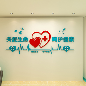 医院背景墙面贴纸装饰护士护理站工作台科室文化标语诊所体检中心