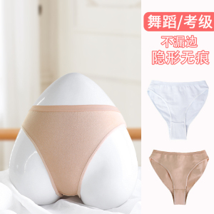 舞蹈考级专用内裤肉色芭蕾舞练功隐形高胯内裤成人体操儿童三角裤