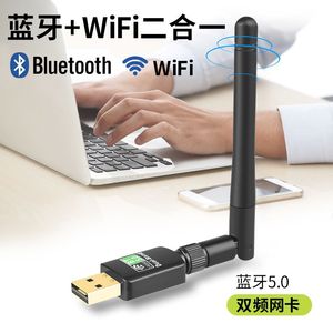 台式机蓝牙wifi二合一台式电脑蓝牙适配器wifi热点共享蓝牙wifi模块USB无线网卡