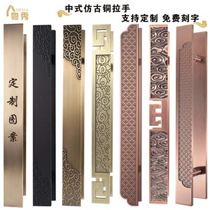 中式仿古纯铜大门拉手