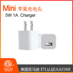 小方块mini5V1A充电头古石适用苹果etl认证ul62368小绿点充电器专