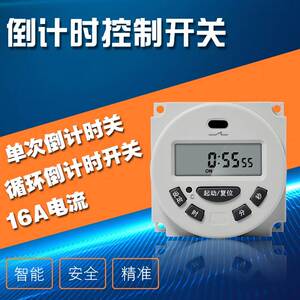 tl702小型单双倒计时定时器220v定时断电12v循环通断开关24v总次