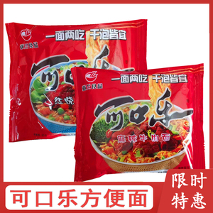 可口乐方便面整箱装