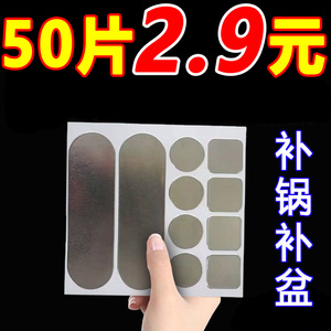 补锅贴补锅底神器补漏胶带自粘高温不锈钢万能耐火补盆贴塑料桶盆