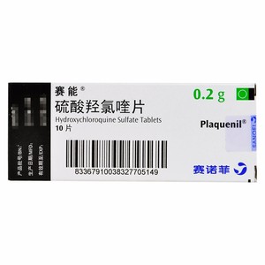 硫酸羟氯喹片赛诺菲