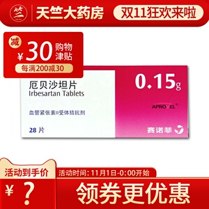 厄贝沙厄坦片安博维