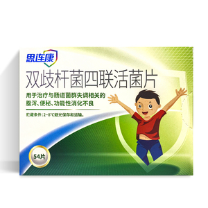 双歧杆菌四联活菌片思连康