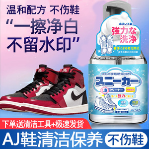 aj鞋子清洁剂耐克aj专用清洗剂球鞋板鞋擦鞋神器nike鞋子护理保养