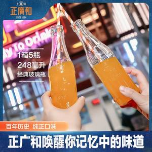 正广和桔子汽水饮料网红橘子果汁橙汁整箱饮品老式玻璃瓶80后怀旧