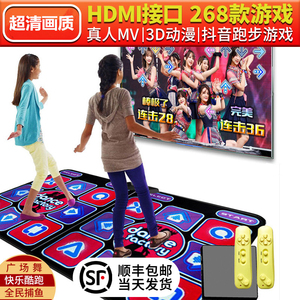 跳舞机体感跳舞机电视运动单人手舞足蹈游戏家用连跳舞毯洗室内