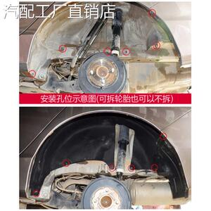 尼桑轩逸叶子板内衬