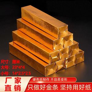 祭神用品金条纸半成品纸金砖祭祀佛教用品上供锡箔纸祭祖祭奠烧纸