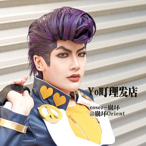 【yo町理发店】jojo 东方仗助 日常卷发飞机头 cosplay假发定做