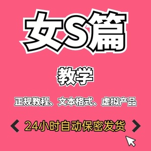 sm网络调教 女s男m网络调教任务 sm情趣调教 新手指南 入圈咨询