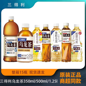 三得利乌龙茶无糖500ml*15瓶整箱0脂低糖茉莉橘皮黑乌龙茶饮料瓶