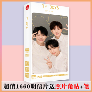 tfboys明信片 1660张王俊凯王源易烊千玺书签贴纸单人写真小卡片