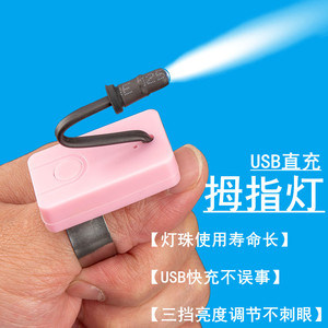 专业采耳充电拇指灯手灯可视掏挖耳朵内窥工具发光耳勺USB手指灯