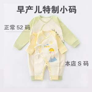 新生早产儿婴儿衣服特小码宝宝50春秋连体衣48双胞胎5斤夏季纯棉3