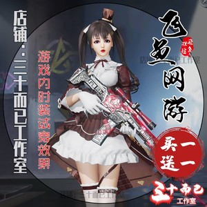 【买一送一】荒野行动手游捏脸数据女 全通用数据 女脸型 01