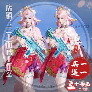 小桥流水人家m0淘宝荒野行动手游捏脸女数据代码大眼女神 手机pc