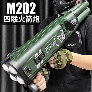 M202四联火箭炮发射筒玩具单发四连发双模式迫击炮海绵导弹发包邮
