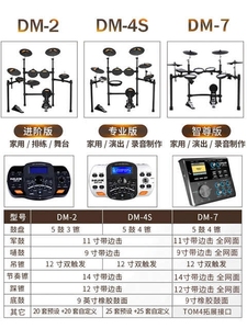 nux纽克斯电子鼓dm4s/2儿童初学者练习便携成人乐斯电鼓dm5鼓3镲