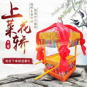 f上菜轿抬菜轿子定做折叠结花八抬具g式道中婚庆花轿酒店用品大婚