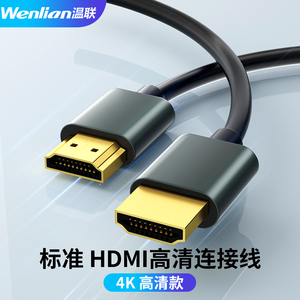 笔记本接显示器投影仪会议室投屏多屏显示分屏线HDMI公对公高清4k