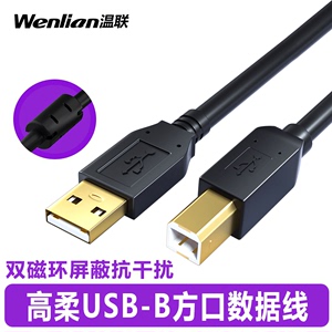 适用于欧姆龙PLC编程电缆数据线CP1E/CP1L/CJ2M系列USB-CP1H触摸屏下载线佳能USB打印机方口数据线双磁环屏蔽