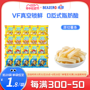 未零原切薯条18g*20袋香脆儿童零食含VC鲜切薯片 办公室休闲小吃