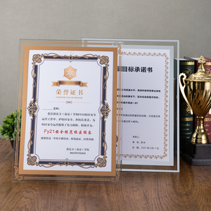 荣誉证书外壳高档水晶