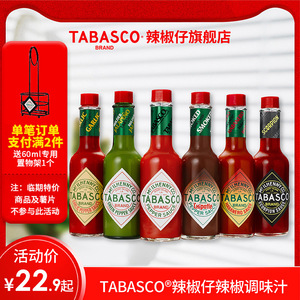 美国进口辣椒仔tabasco辣椒酱0脂肪美式辣酱小瓶辣椒汁西餐调味汁