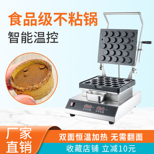 灌浆曲奇机蛋挞皮挞壳机双面恒温塔壳盘塔机商用可定制烤盘烤饼机