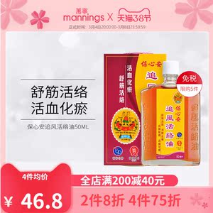 【活络油万宁】活络油万宁品牌,价格 - 阿里巴巴