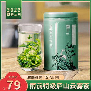 【庐山云雾新茶】庐山云雾新茶品牌,价格 - 阿里巴巴