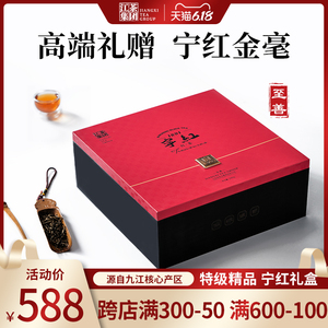 特级宁红金毫 红茶茶叶礼盒装 高档送礼 九江修水特产200g