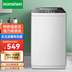 容声波轮洗衣机全自动4.5公斤小型迷你家用宿舍租房母婴儿童宝宝
