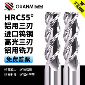 3刃铝刀加长高光合金平刀55度直柄铝用刀CNC数控立铣刀7.5 8.59.5