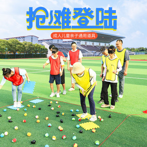 【团建游戏道具破冰】团建游戏道具破冰品牌,价格 - 阿里巴巴