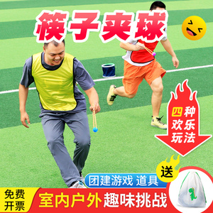 筷子夹乒乓球游戏规则图片