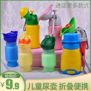 儿童尿壶折叠便携式车载小便器婴儿女男宝宝尿桶小孩宝宝家用夜壶