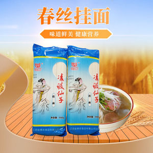 源和号商行淘宝凌波仙子面条450g/筒装江西宜春樟树特产春丝待煮