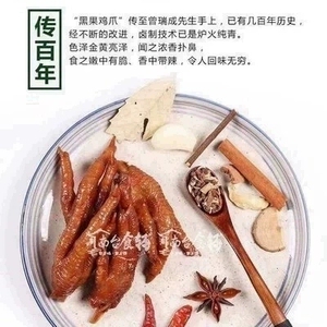 黑果卤烤鸡爪145克一盒锁鲜装原味/鲜辣味福建洪濑特产包邮零食