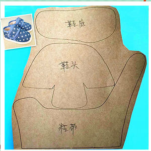 手工布鞋半成品材料宝宝鞋样子 手工布鞋纸样千层底鞋样版学布鞋