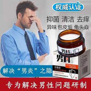 珍珠克官方正品软膏包皮炎消炎膏药冠状沟珍珠疹粒疹男性丘状冠状