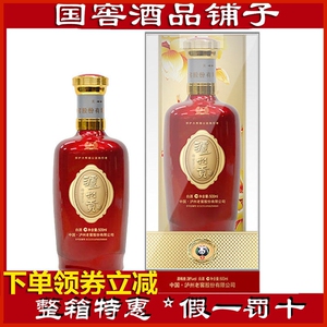 泸州老窖泸州贡传世贡9 500mlx6瓶高度浓香型粮食白酒酿造礼盒装